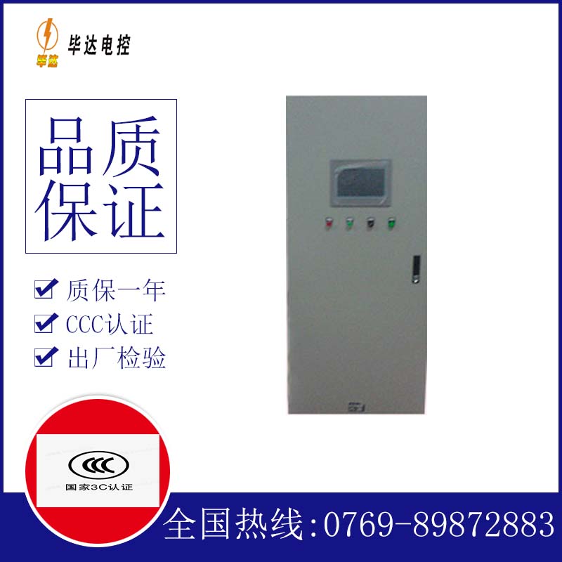 东坡变频控制箱